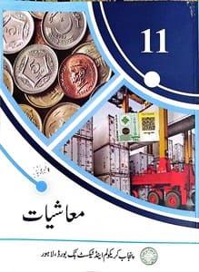 class 11 economics urdu book pdf