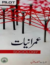punjab board sociology (urdu medium) class 11 book