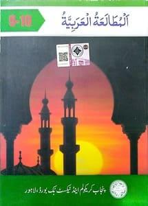 class 9 arabic book pdf